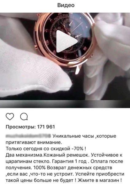 КЕЙС: льем с таргета Instagram на часы Patek Philippe Sky Moon (143.648)