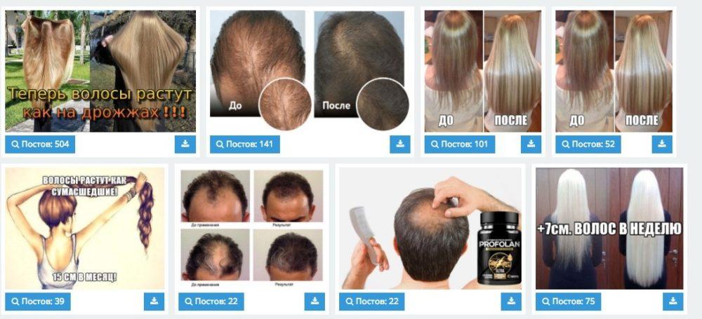 КЕЙС: льем с таргета Instagram на активатор роста волос Profolan (350.850)