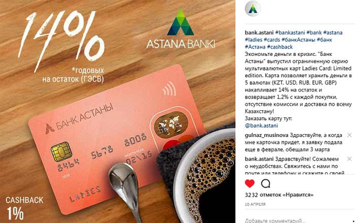 КЕЙС: льем с таргета Instagram на банковские карты (335.753)