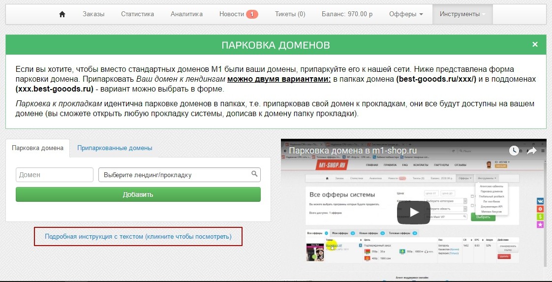 Интенсив: Рекламная Сеть Яндекс (РСЯ) без воды. Часть 1