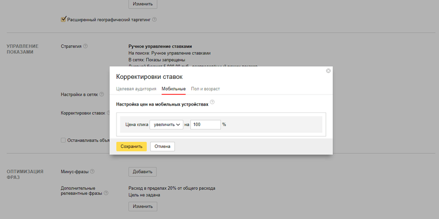 Как работать в Яндекс Директ: пошаговое руководство для новичков