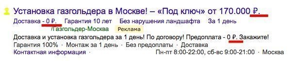 Лайфхаки для рекламы в Яндекс Директ