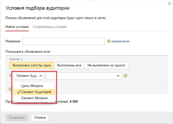 Яндекс.Аудитории: все возможности с примерами