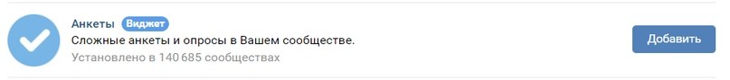 Лид-формы во Vkontakte. Как рекламному посту собрать лидов?