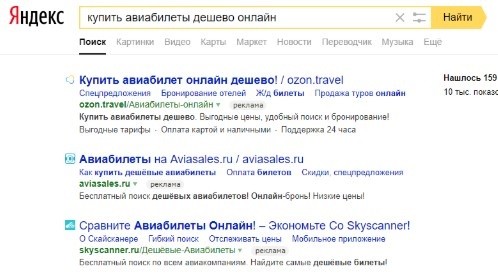 Что такое трафареты Яндекса и как с ними жить