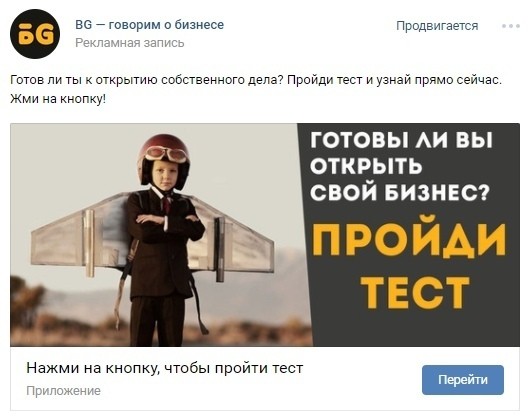Как настраивать нативную рекламу через приложение тесты в Vkontakte