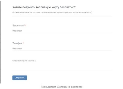 Лид-формы во Vkontakte. Как рекламному посту собрать лидов?