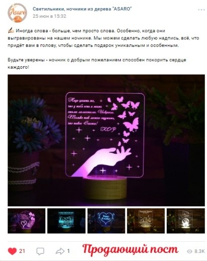 Особенности продвижения подарочной продукции Vkontakte