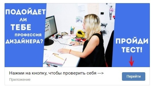 Как настраивать нативную рекламу через приложение тесты в Vkontakte