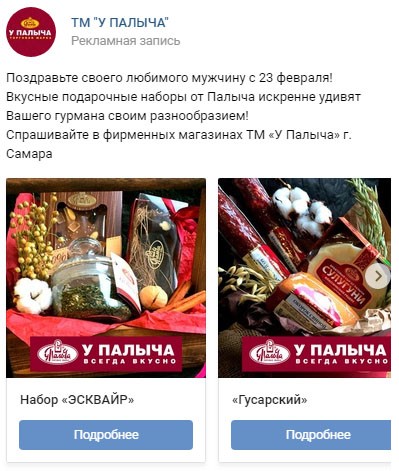 Реклама Vkontakte: таргетинг или покупка рекламы в сообществах