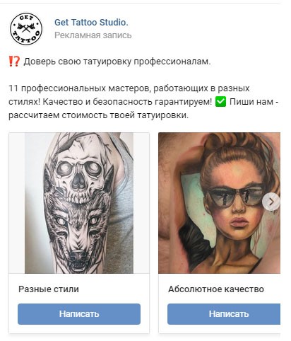 Реклама Vkontakte: таргетинг или покупка рекламы в сообществах