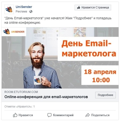 Как использовать e-mail для таргетинга в Facebook, Vkontakte, Google и Яндекс