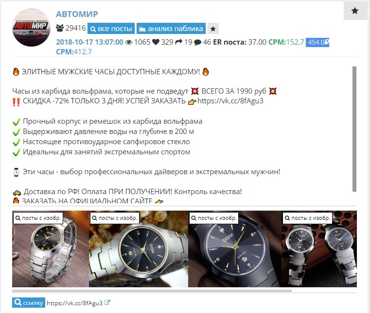 Арбитраж с пабликов Vkontakte жив?