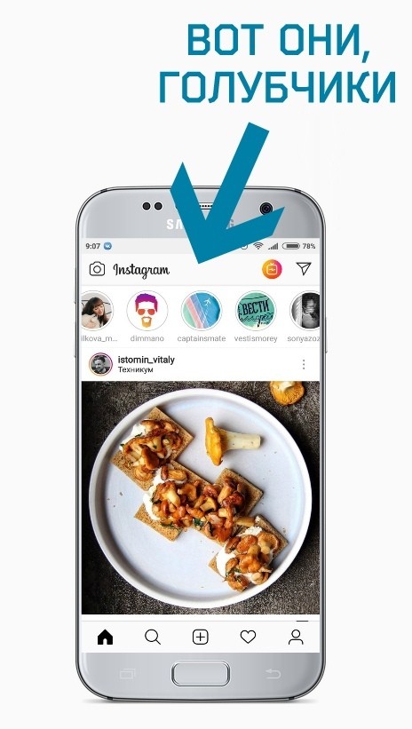 Настраиваем рекламу в Instagram Stories: пошаговая инструкция для новичков