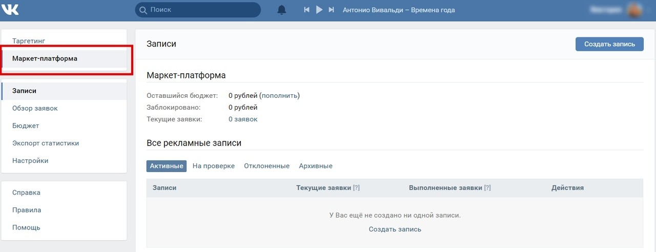Как лить с пабликов VKontakte в 2018