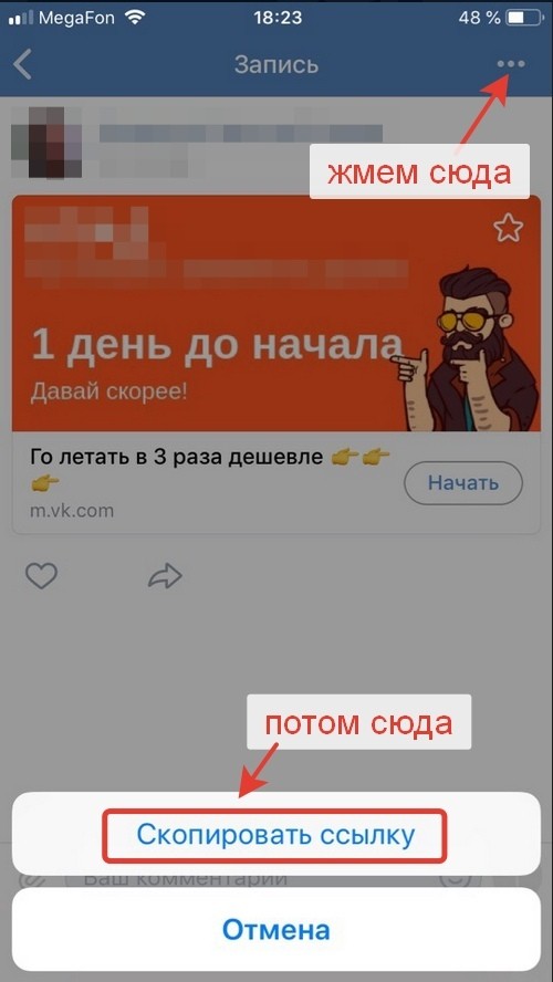 Лайфхак: как не попасть в чужой ретаргетинг Vkontakte