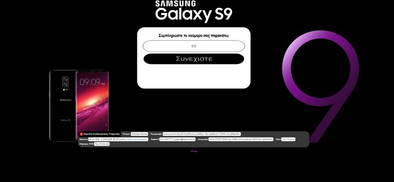 КЕЙС: льем с пушей (Propeller Ads) на свипстейк Samsung Galaxy (1.104$)