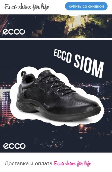 КЕЙС: льем с таргета Instagram на кроссовки Ecco (1.128.000)