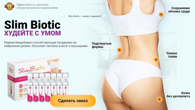 КЕЙС: льем с Google Ads на похудалку Slimbiotic (179.113)