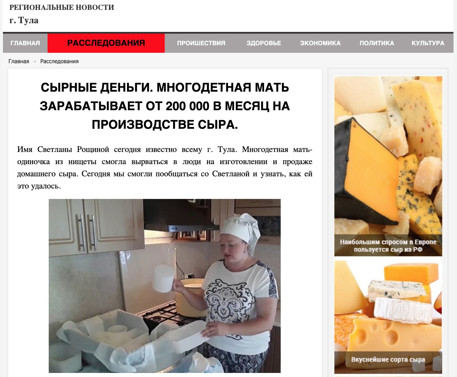 КЕЙС: льем с тизерки на сыроварню "Русский фермер" (108.595)