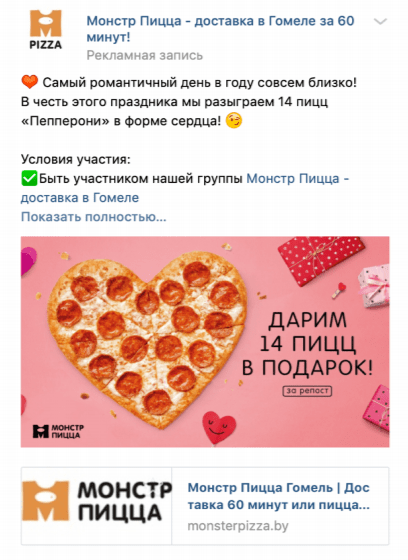 Как подготовить рекламную кампанию во ВКонтакте к праздникам
