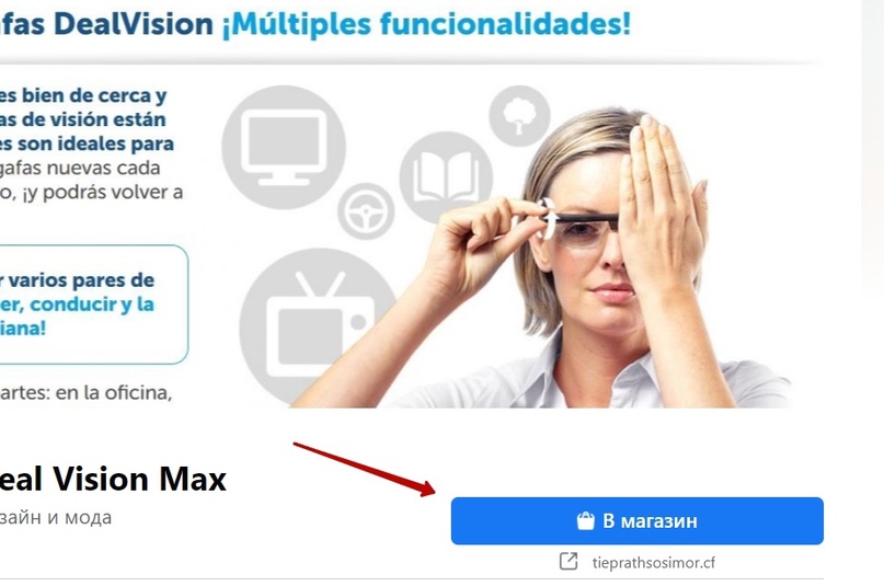 КЕЙС: льем с таргета Facebook на очки с регулируемыми линзами XtraVision по Латинской Америке (9.852$)