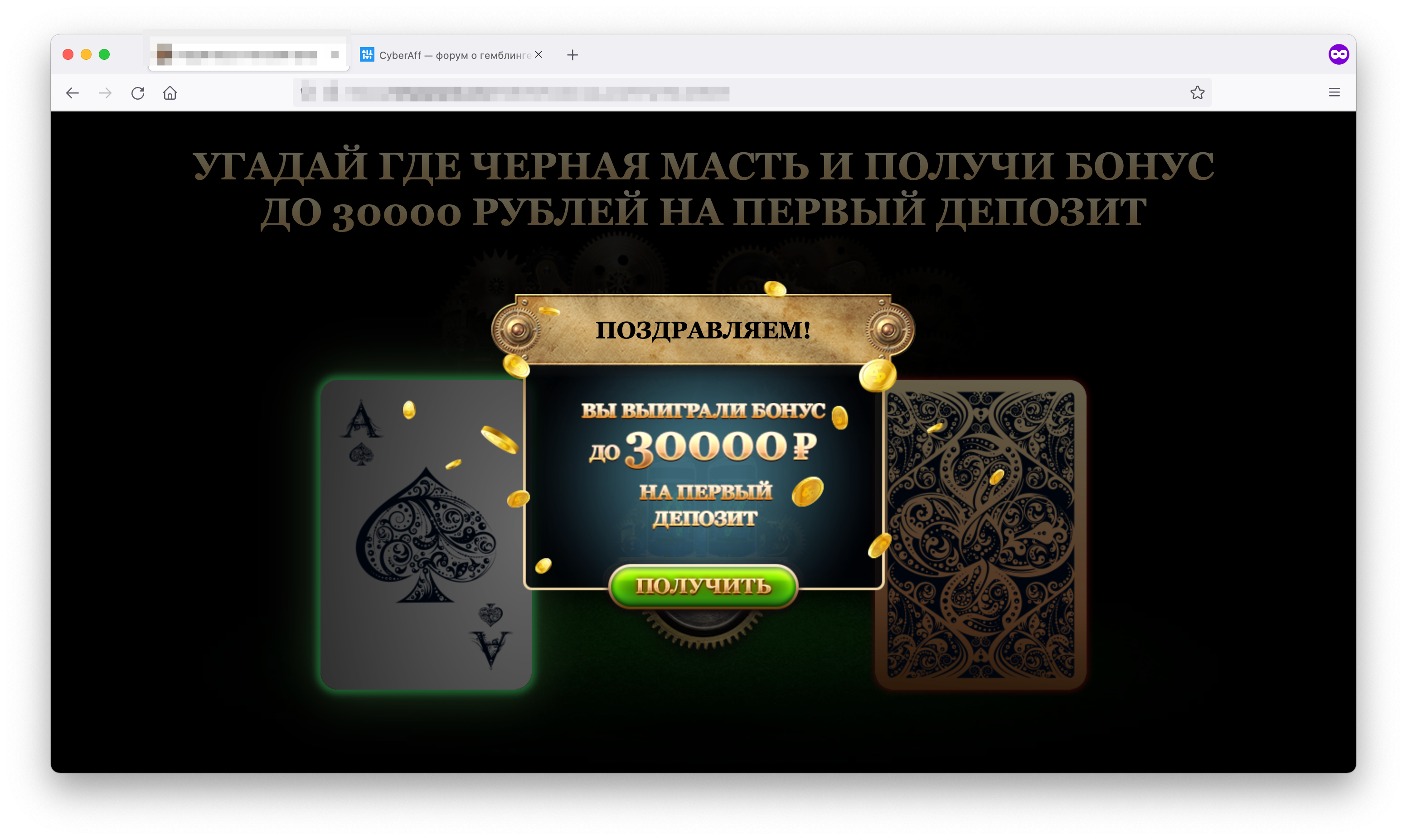КЕЙС: льем с таргета ВКонтакте на гемблинг-оффер (1.080$)